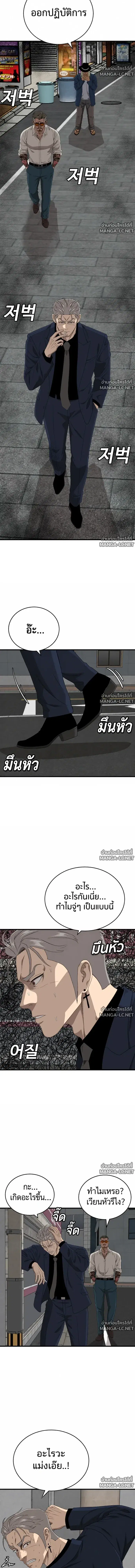 Bad Guy ตอนที่ 319 หน้า 14