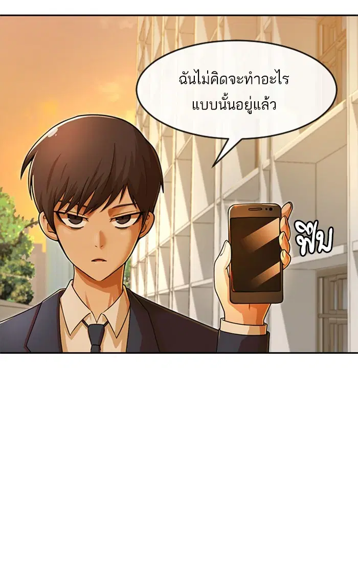 Random Chat ตอนที่ 167 หน้า 127
