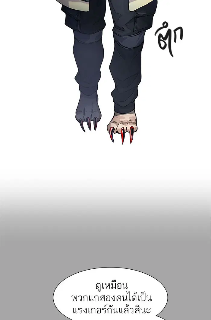 Tower of God ตอนที่ 526 หน้า 183
