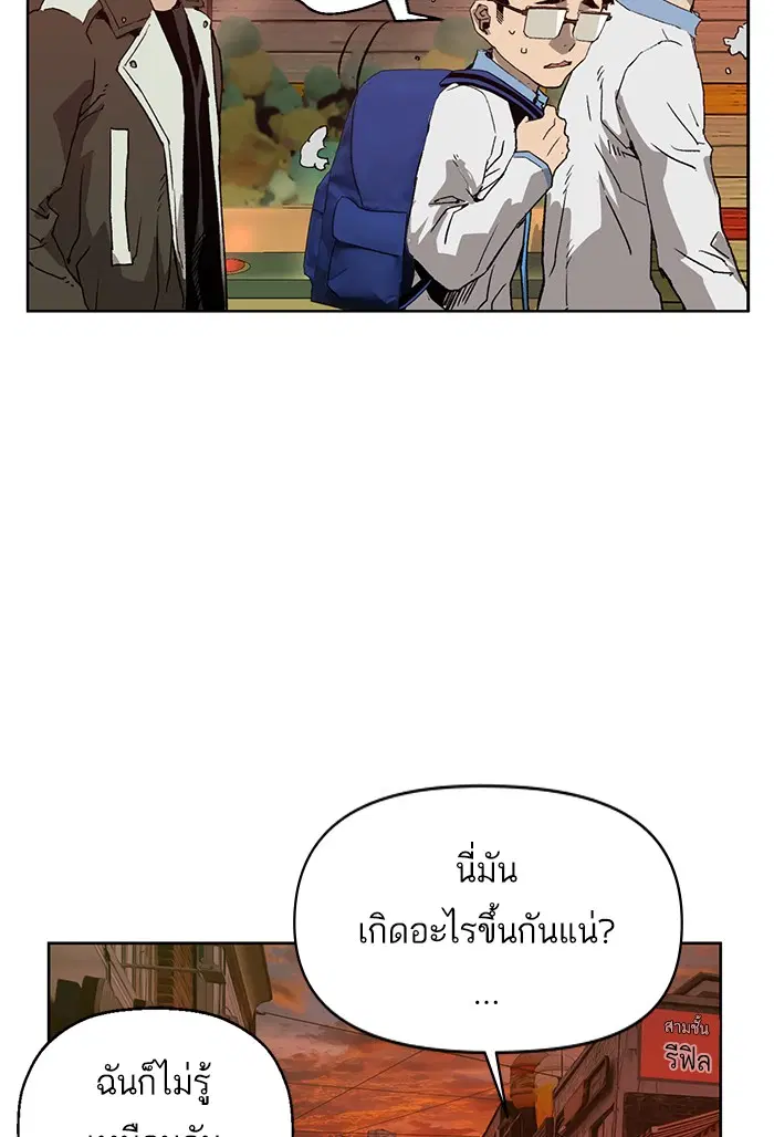 Weak Hero ตอนที่ 211 หน้า 106
