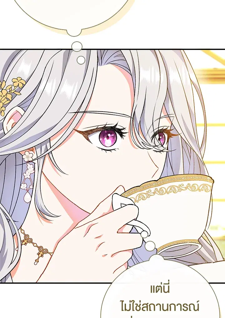 The Villain’s Match Is Too Perfect – คู่ดูตัวของนางร้ายเพอร์เฟกต์เกินไป ตอนที่ 5 หน้า 70
