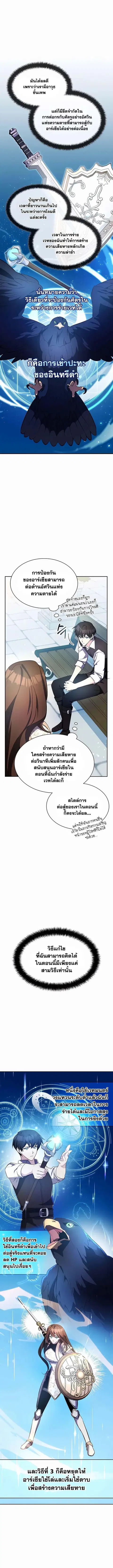 My Lucky Encounter From The Game Turned Into Reality ตอนที่ 11 หน้า 7