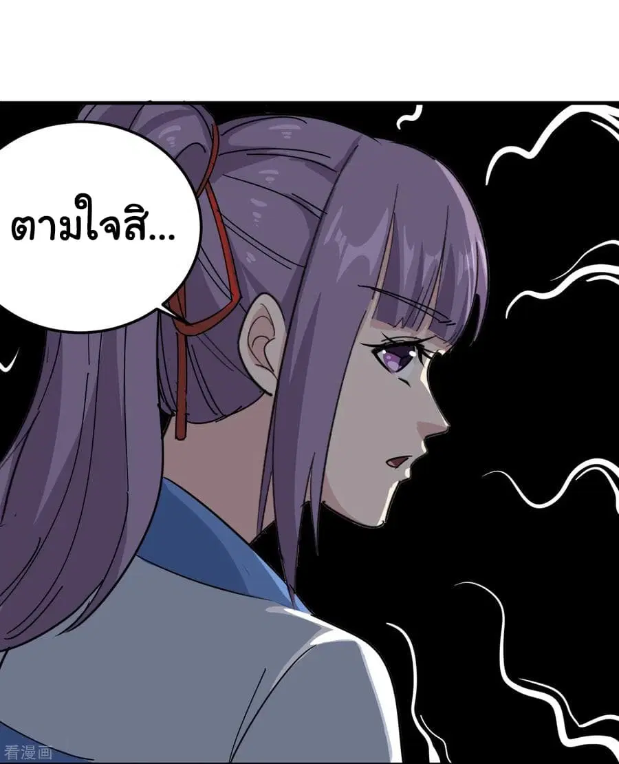 School Flower Master ตอนที่ 43 หน้า 12