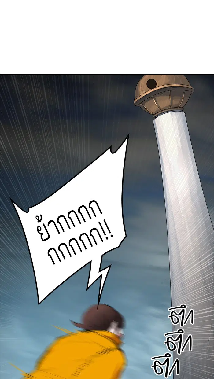 Tower of God ตอนที่ 358 หน้า 71