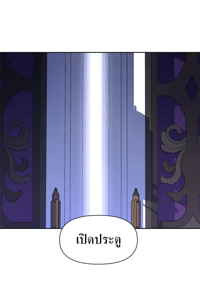 Your Throne ตอนที่ 32 หน้า 67