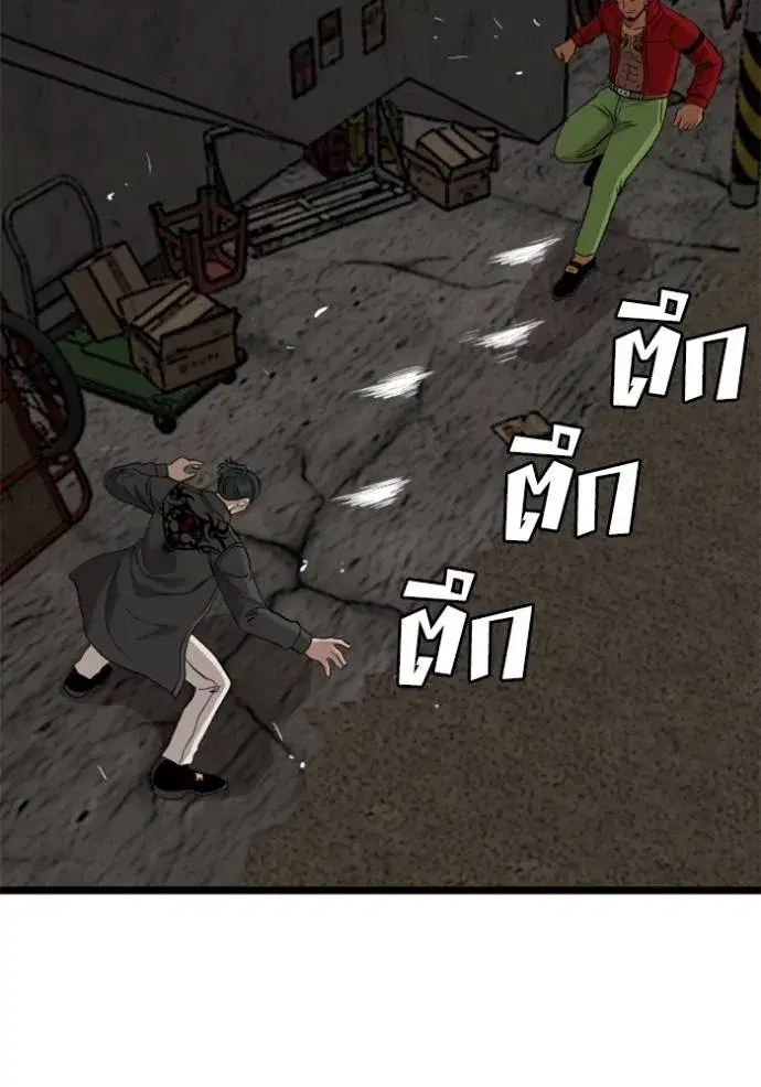 Bad Guy ตอนที่ 231 หน้า 56