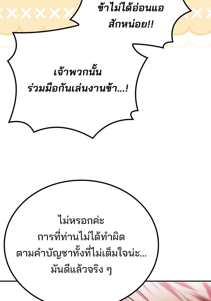 A Wizard’s Restaurant ตอนที่ 117 หน้า 151
