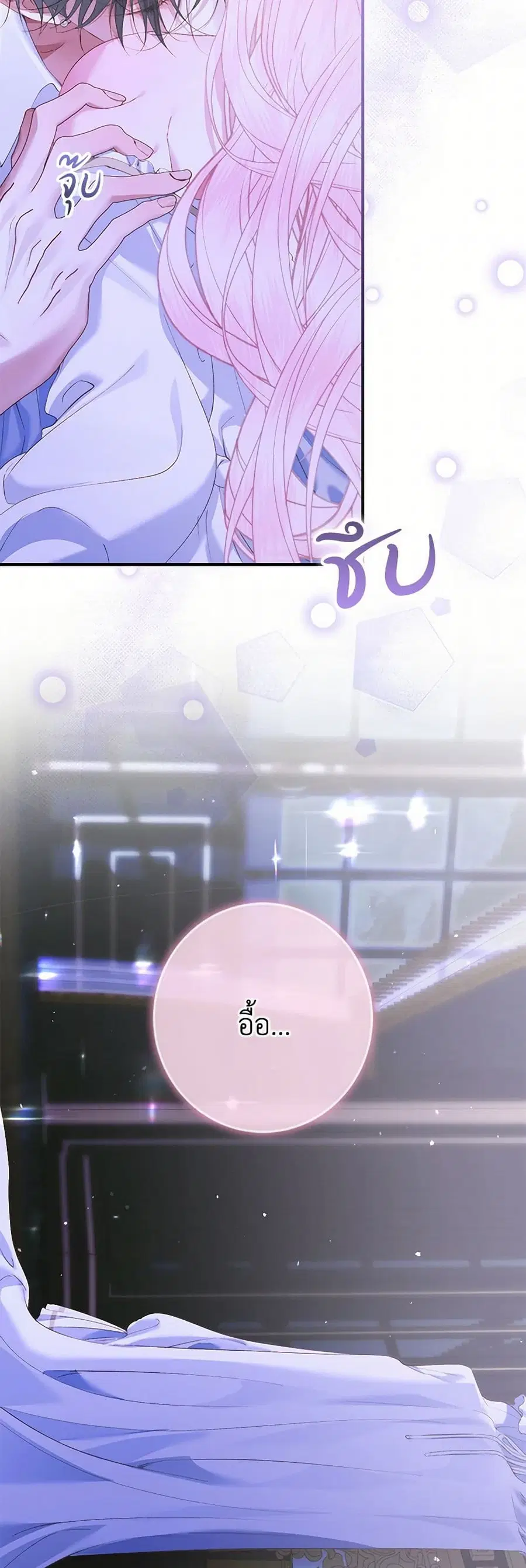 Becoming The Villain’s Family ตอนที่ 144 หน้า 39