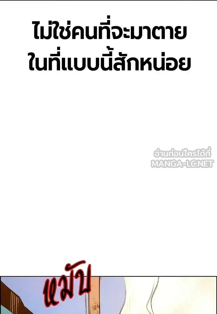 Jungle Juice ตอนที่ 187 หน้า 34