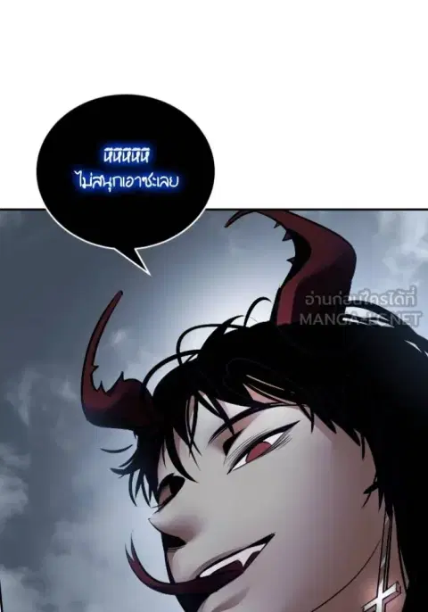 Return to Player ตอนที่ 193 หน้า 116