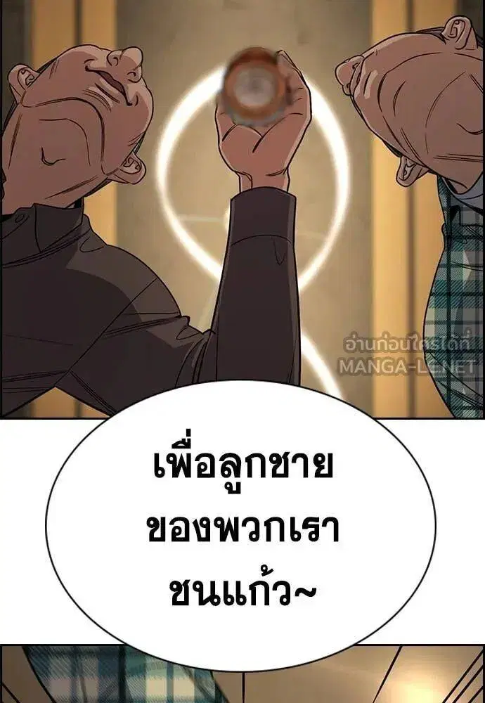 True Education ตอนที่ 223 หน้า 108