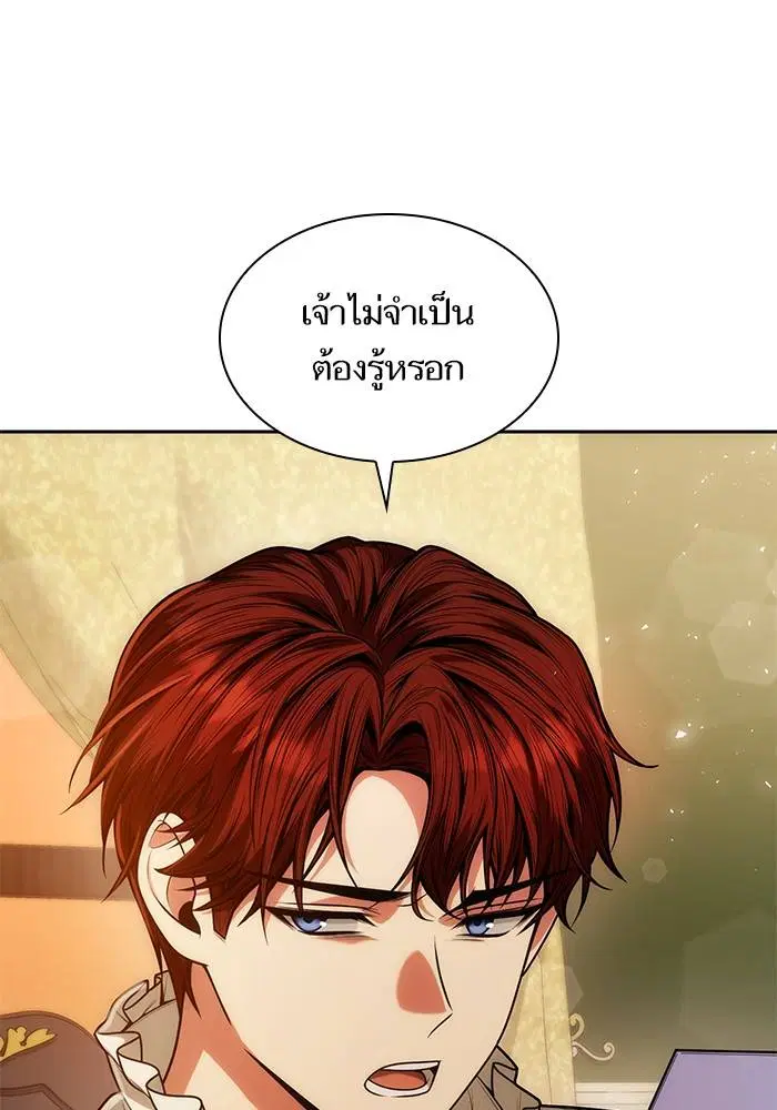 Sister I Am the Queen in This Life ตอนที่ 36 หน้า 133