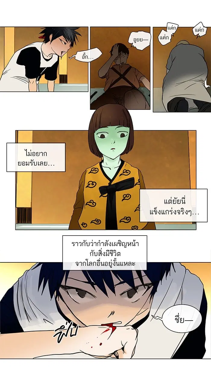 Tower of God ตอนที่ 16 หน้า 24