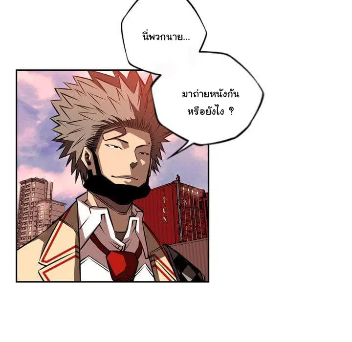 SuperNova ตอนที่ 78 หน้า 78