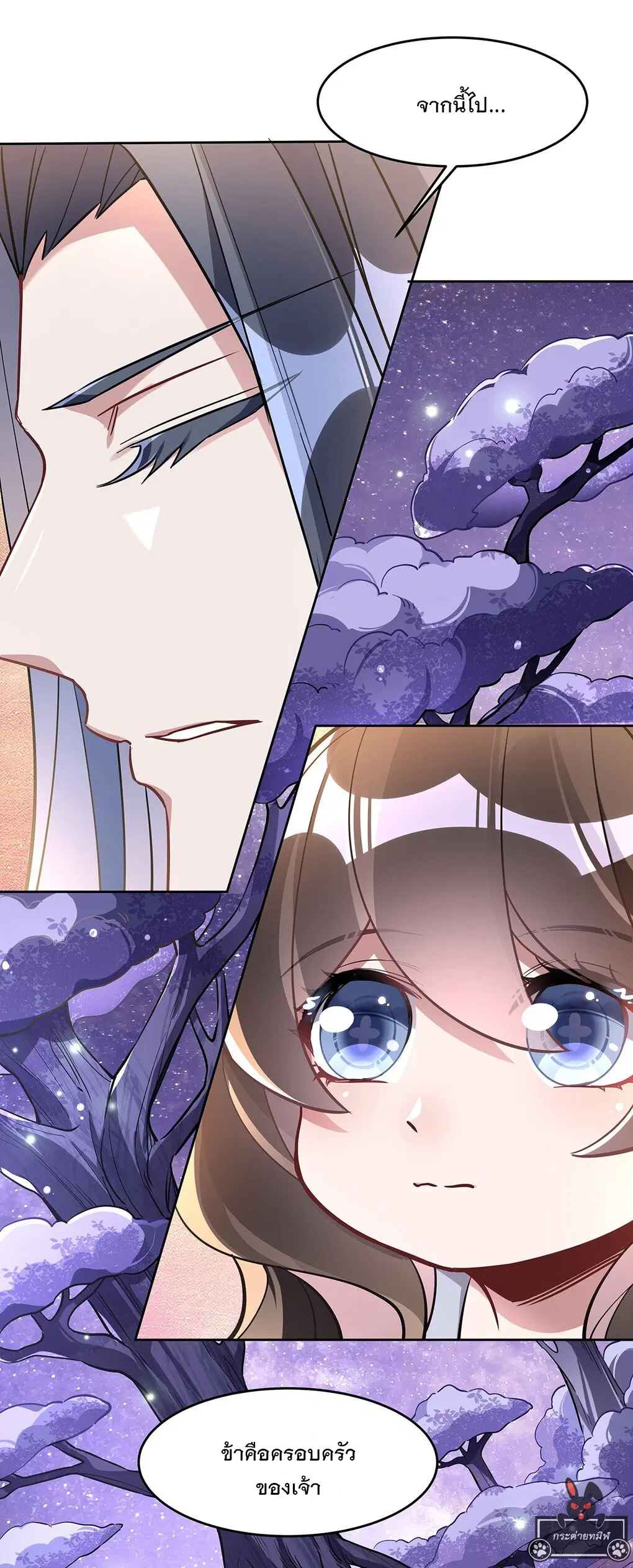 My Female Disciples are all Future Masters of the Heavens ตอนที่ 102 หน้า 43