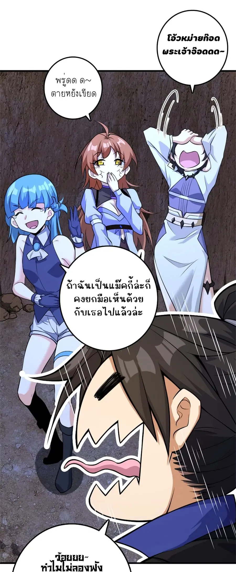 Release That Witch ตอนที่ 535 หน้า 39