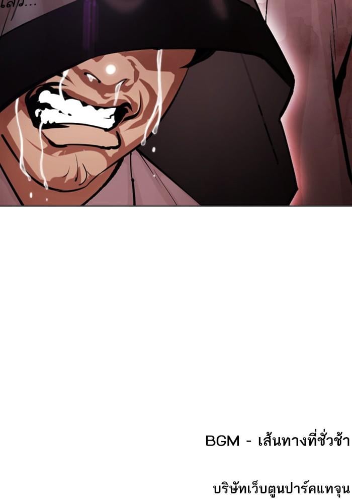 Lookism ตอนที่ 388 หน้า 175