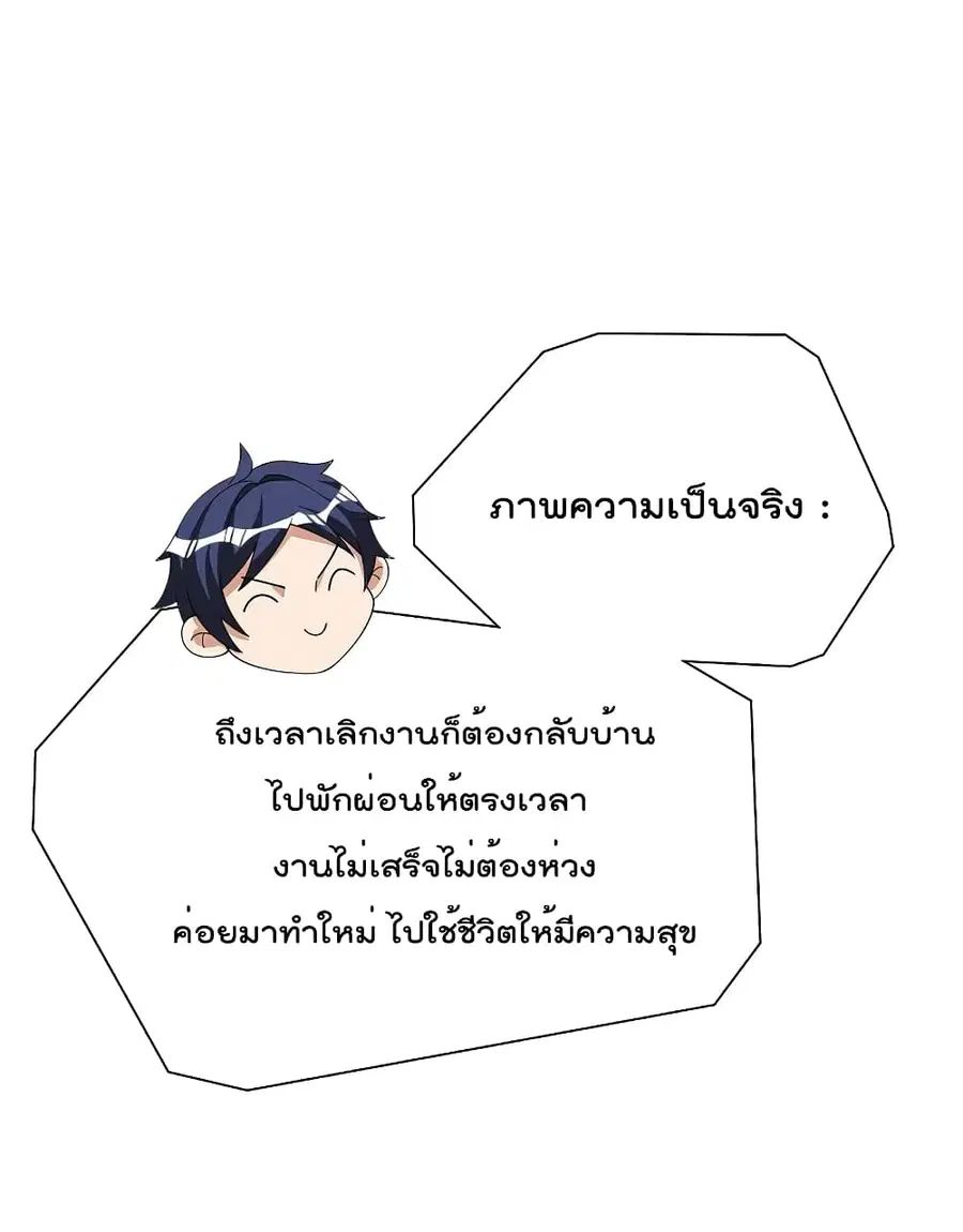 I am The Richest in The World ตอนที่ 272 หน้า 18
