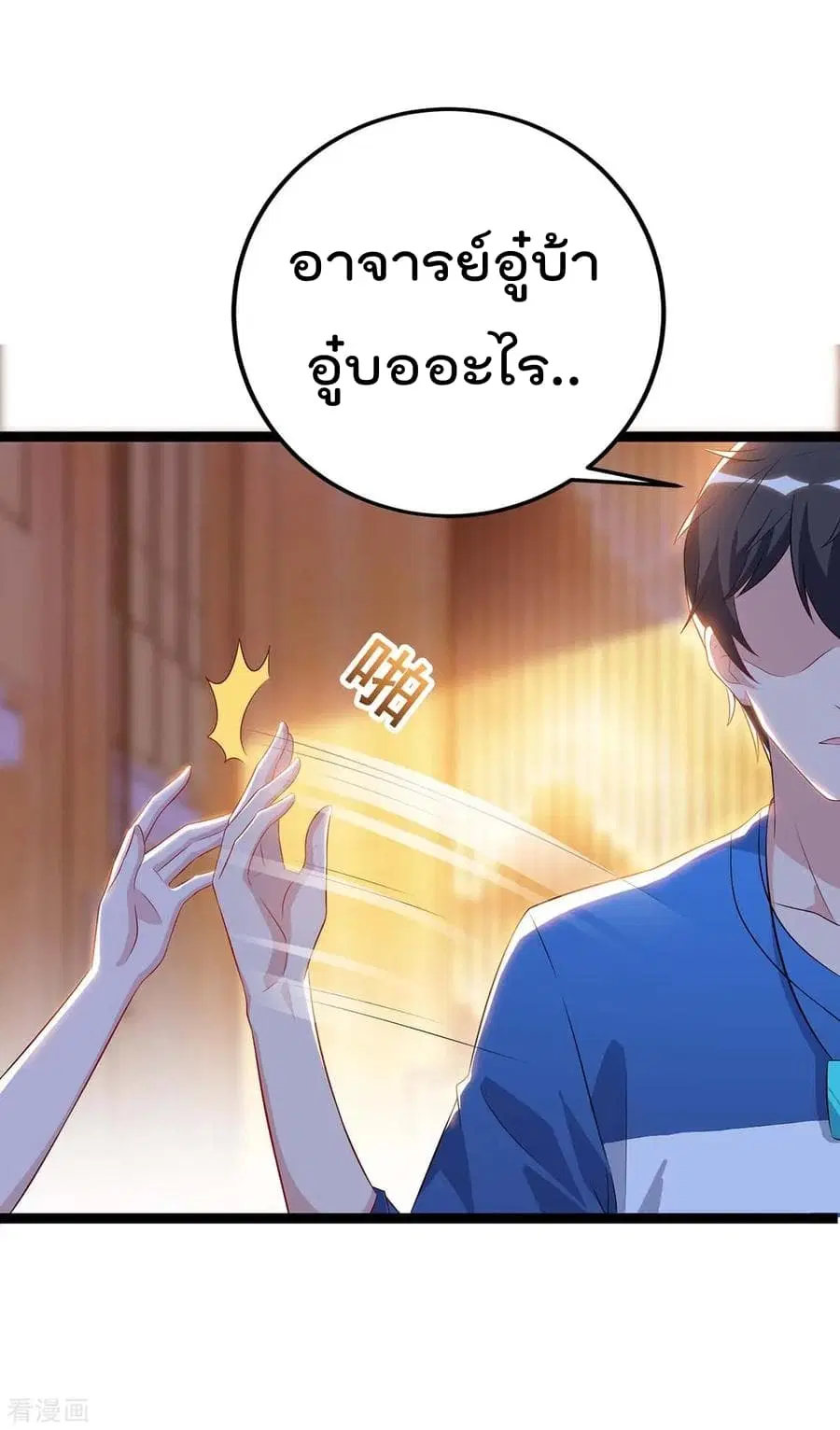 Rebirth Abandoned Less Return ตอนที่ 84 หน้า 29