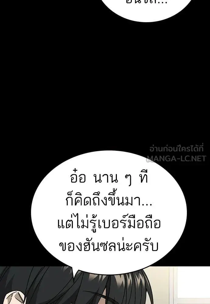 Study Group ตอนที่ 323 หน้า 24
