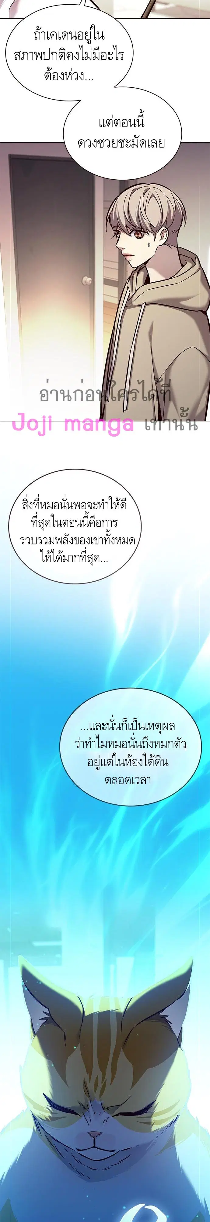 Eleceed ตอนที่ 182 หน้า 7