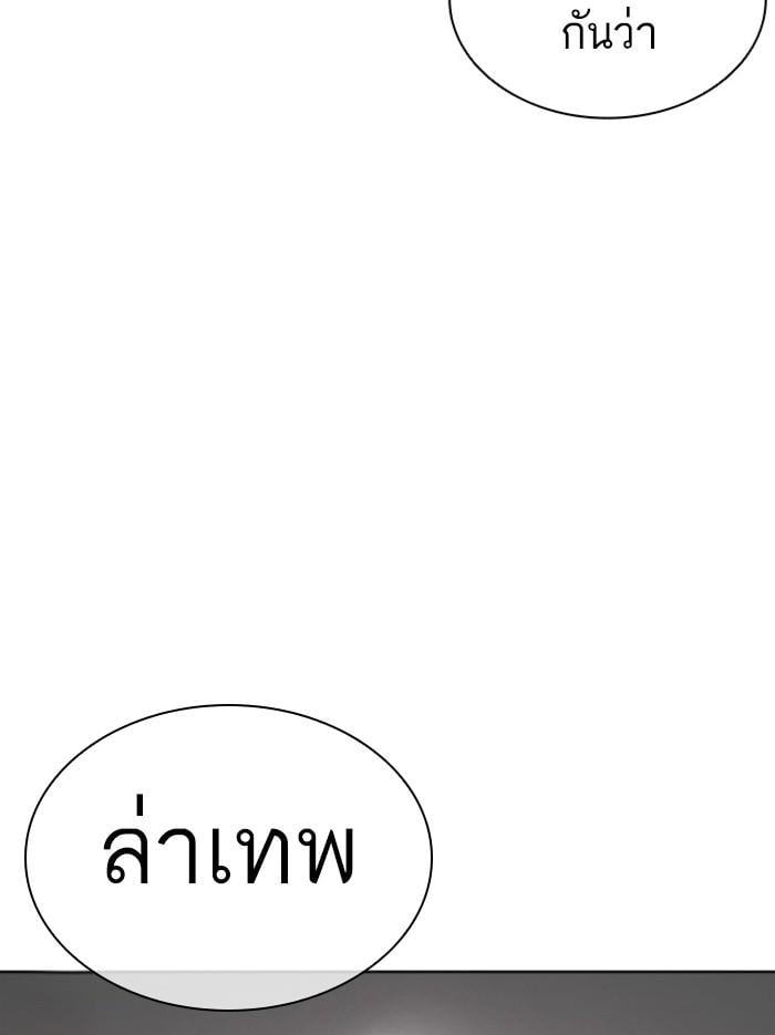 Lookism ตอนที่ 379 หน้า 75