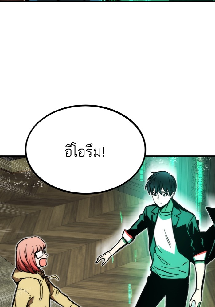 Ultra Alter แอ็กรองสตรองโคตร ตอนที่ 112 หน้า 122