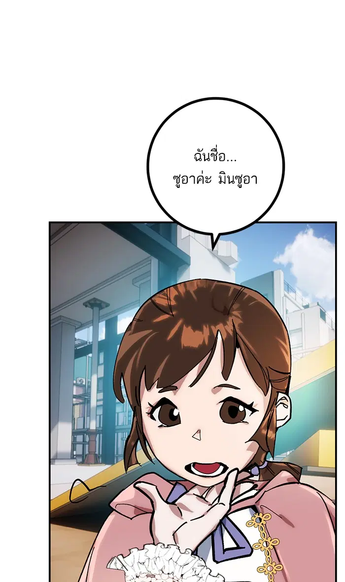 Return to Player ตอนที่ 61 หน้า 72