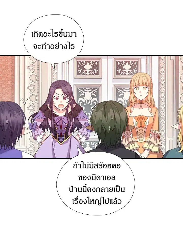 Satan’s Bride ตอนที่ 158 หน้า 63