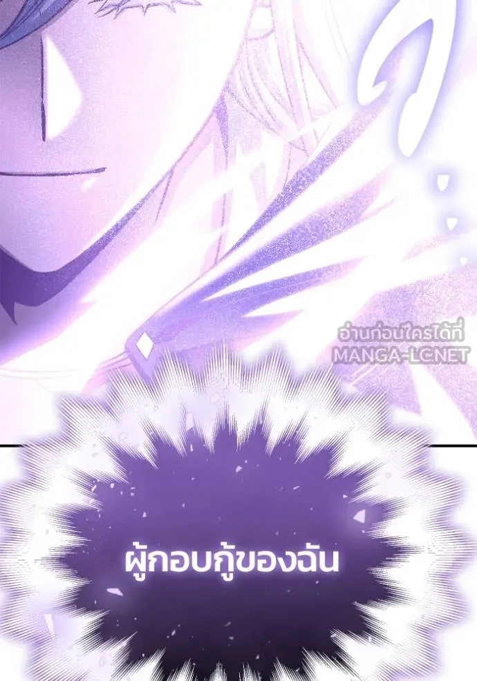 Superhuman Battlefield เกมของยอดมนุษย์ ตอนที่ 151 หน้า 146