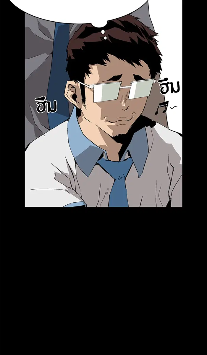 Weak Hero ตอนที่ 3 หน้า 75