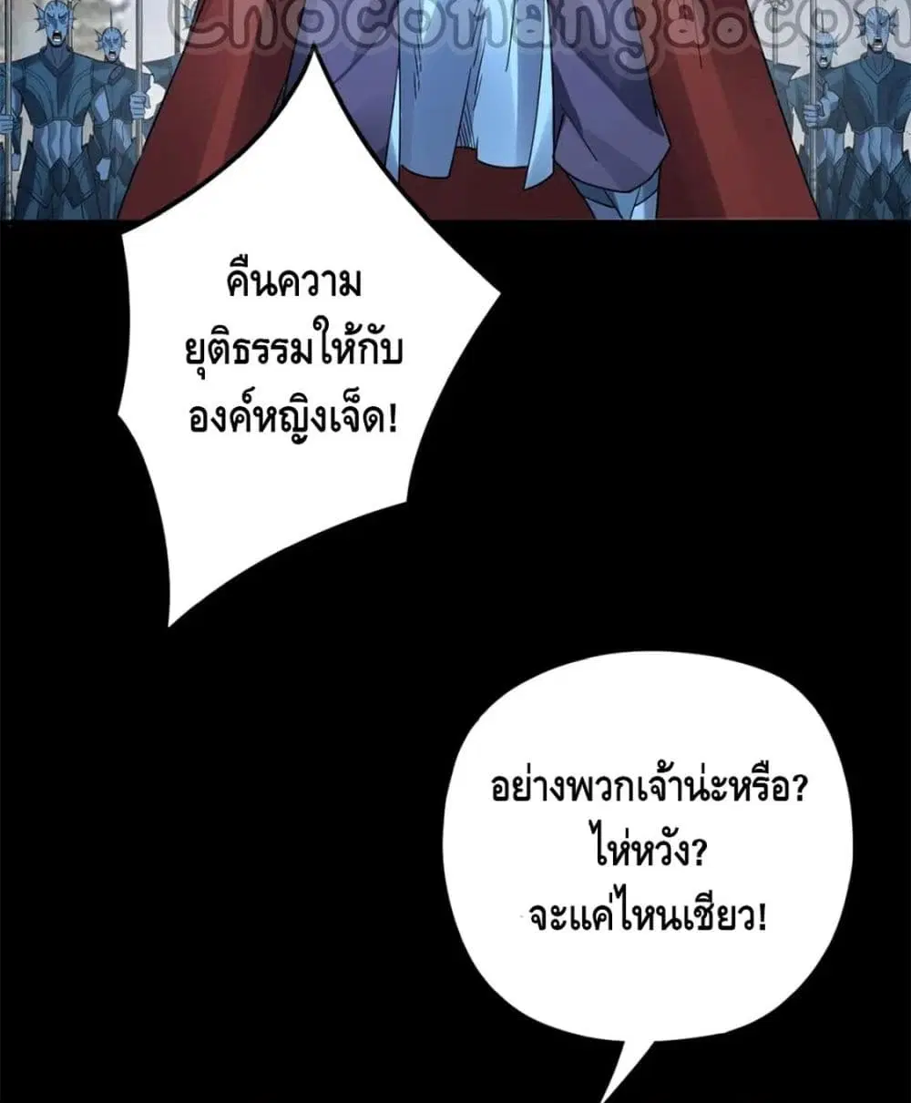 Villain is here ตอนที่ 85 หน้า 31