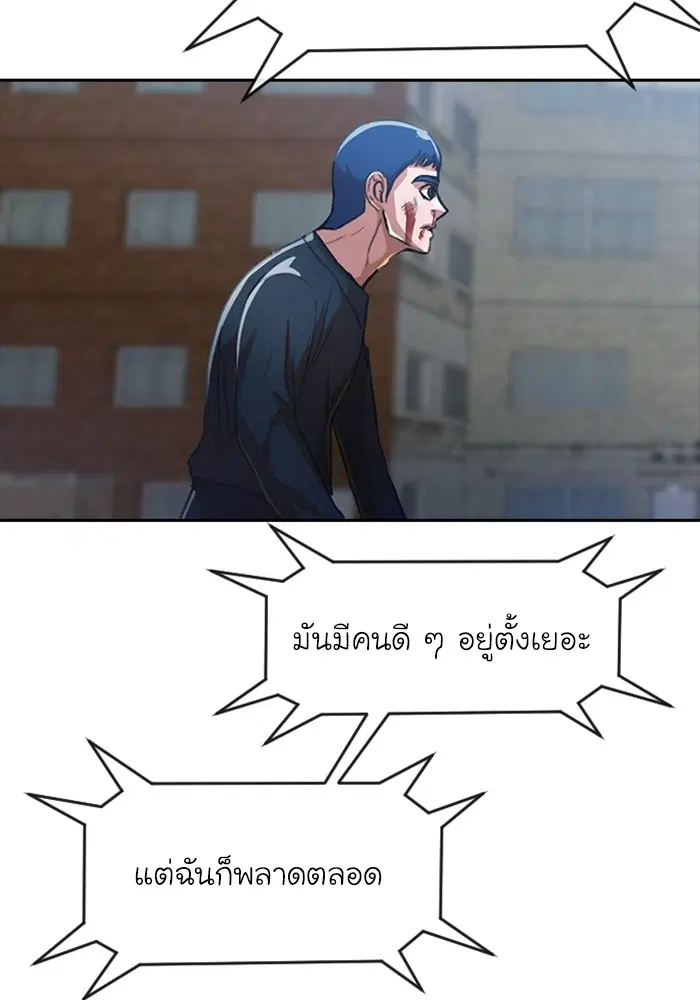 Random Chat ตอนที่ 273 หน้า 133