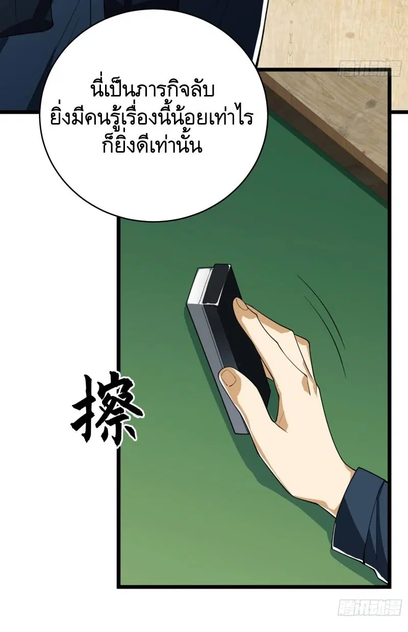 The First Order ตอนที่ 210 หน้า 18