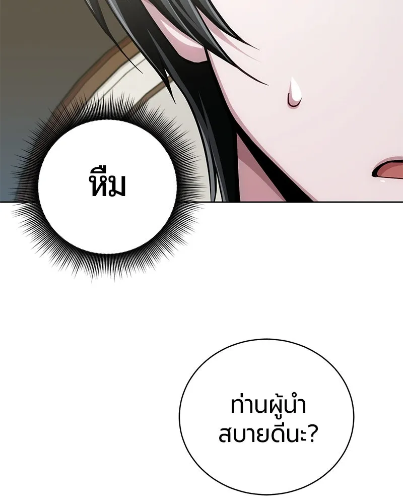 The Magic Tower’s Problem Child ตัวอันตรายแห่งหอคอยเวท ตอนที่ 33 หน้า 143