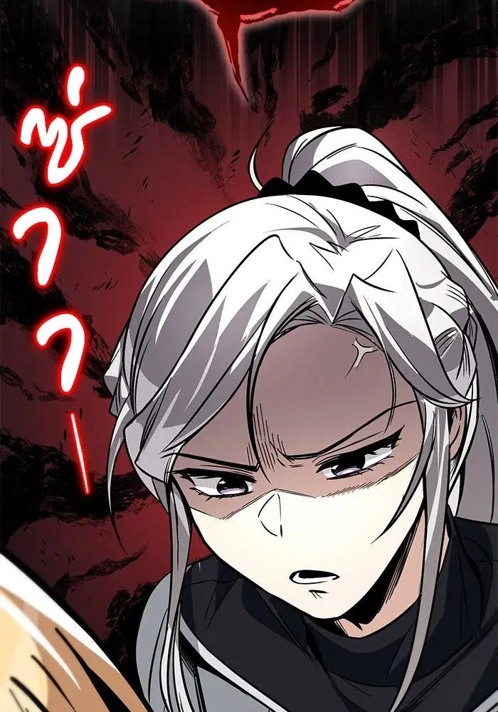 The Lazy Lord Masters the Sword ตอนที่ 118 หน้า 209
