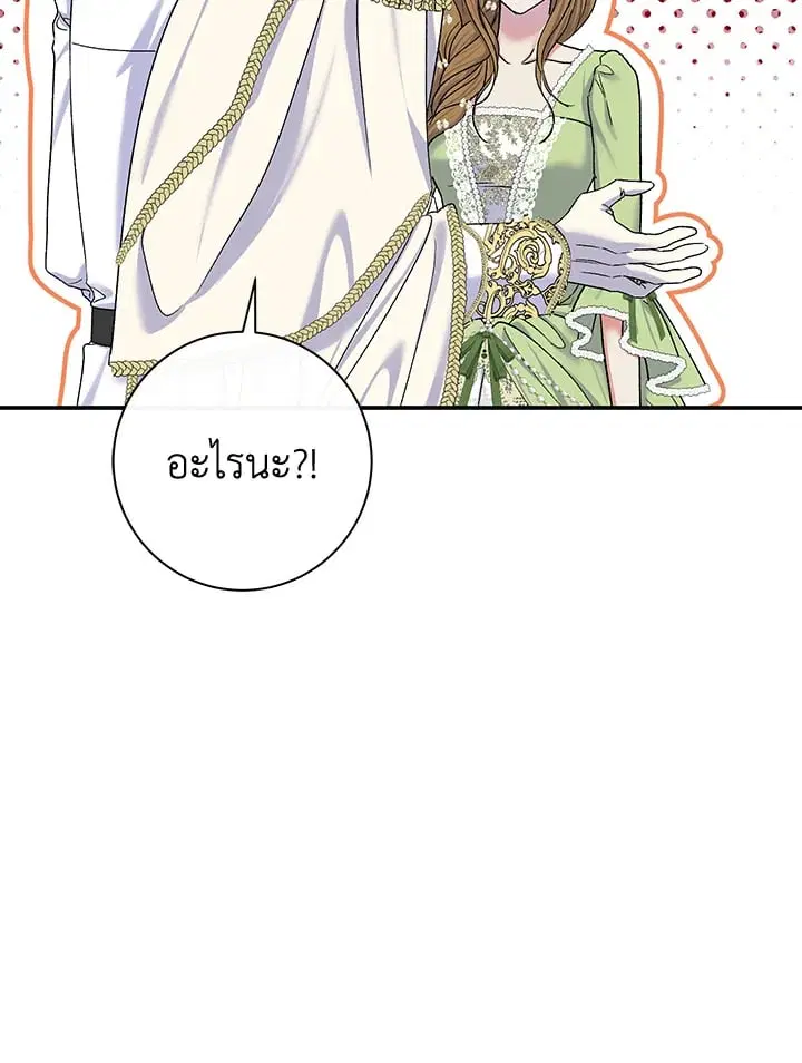 The Villain’s Match Is Too Perfect – คู่ดูตัวของนางร้ายเพอร์เฟกต์เกินไป ตอนที่ 70 หน้า 26