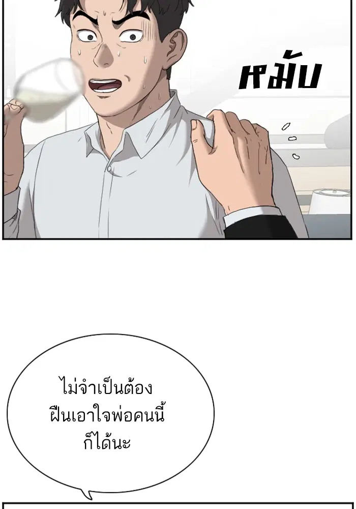 Bad Guy ตอนที่ 28 หน้า 36