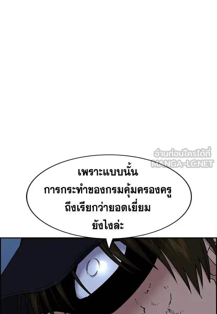 True Education ตอนที่ 207 หน้า 89