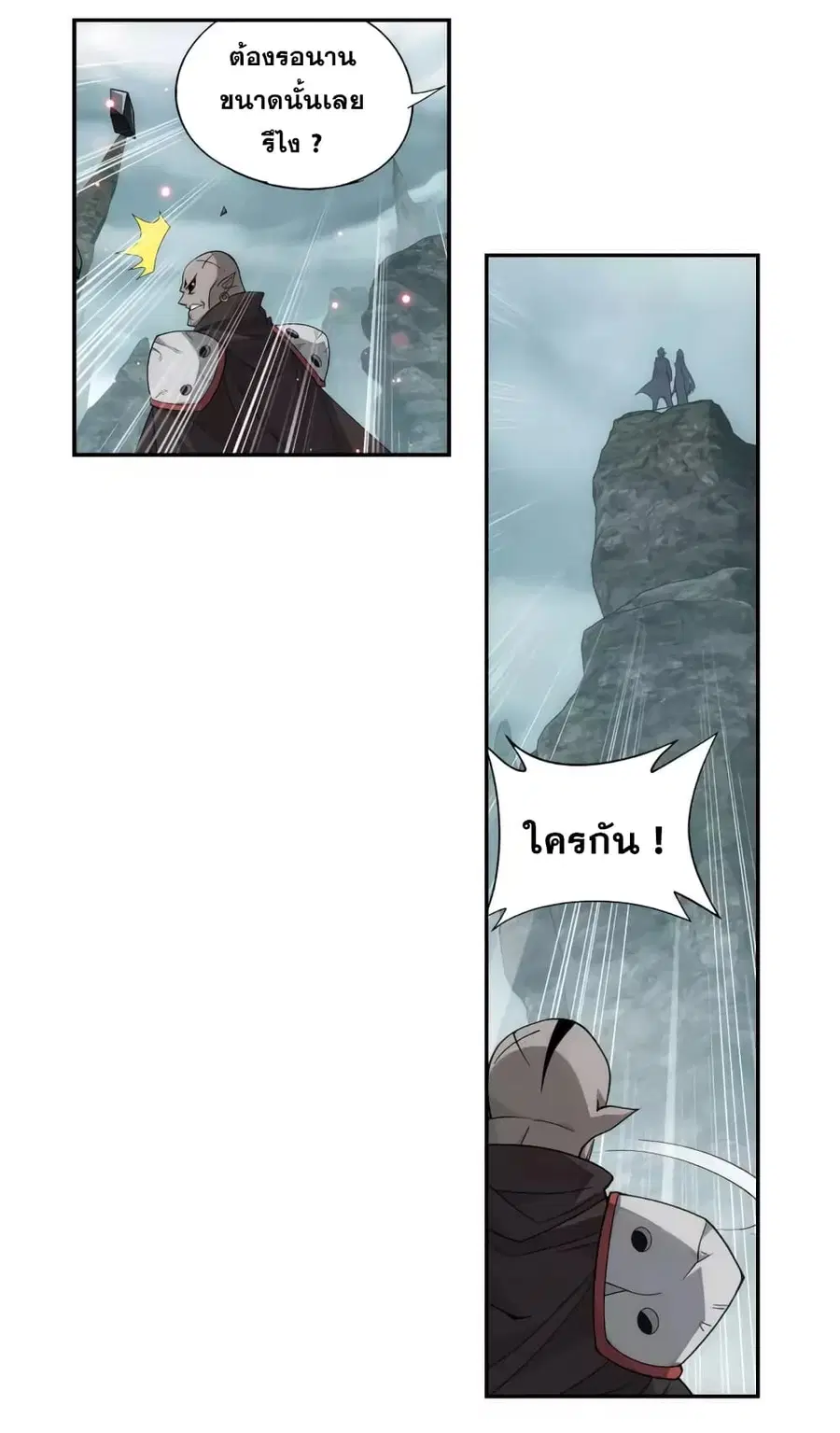 Doupo Cangqiong ตอนที่ 355 หน้า 26