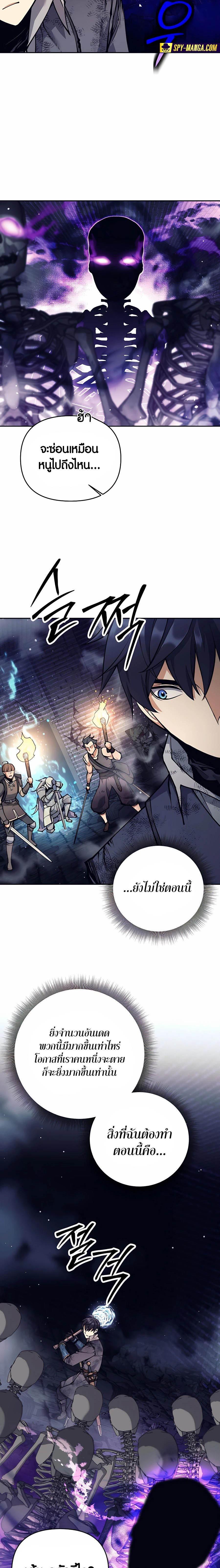 Trash of A Dark Fantasy ผมกลายเป็นตัวละครในเกมแนวดาร์กแฟนตาซี ตอนที่ 17 หน้า 29
