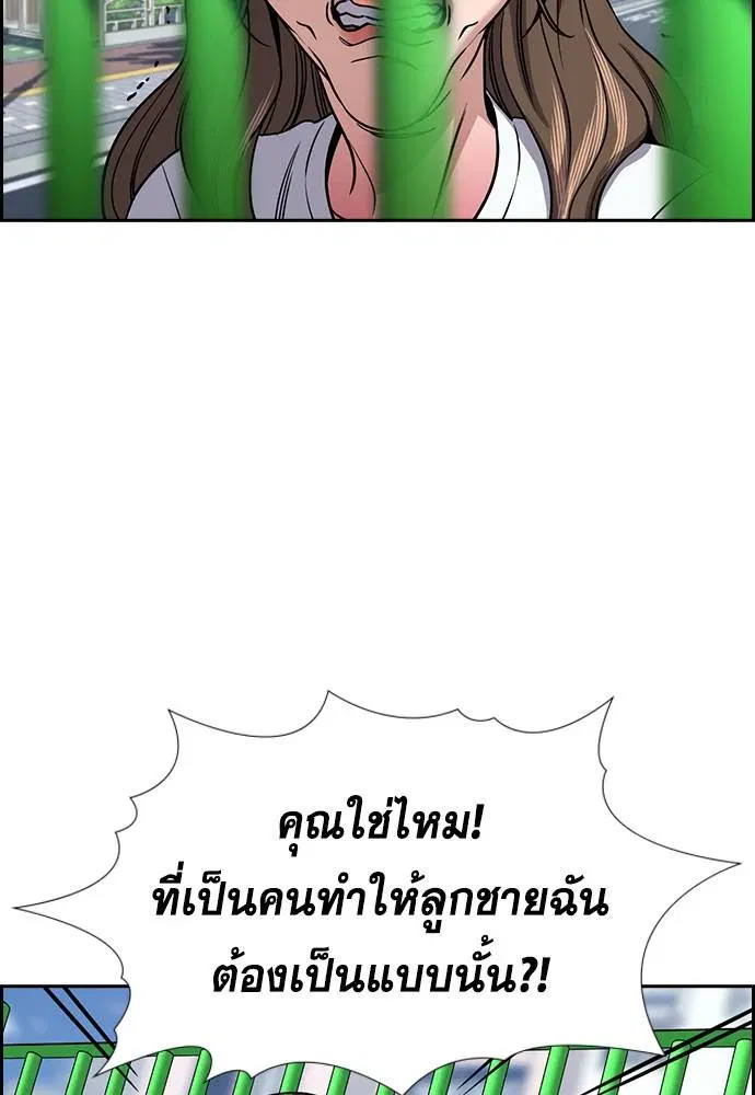 True Education ตอนที่ 160 หน้า 52