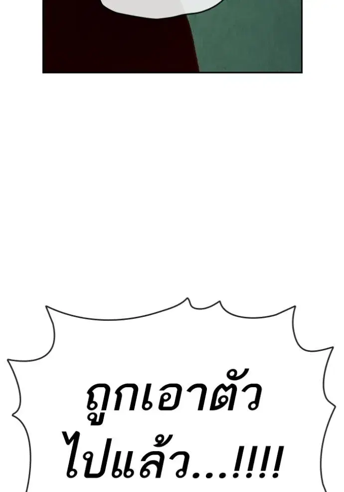 Study Group ตอนที่ 259 หน้า 70