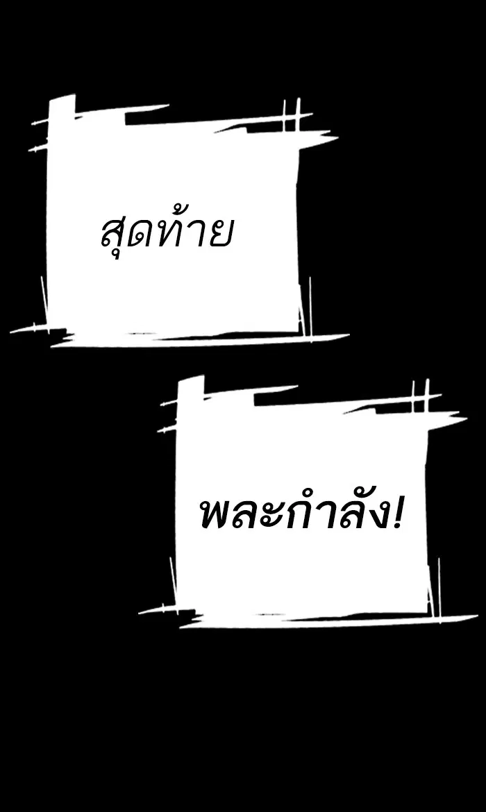 How to Fight ตอนที่ 11 หน้า 57