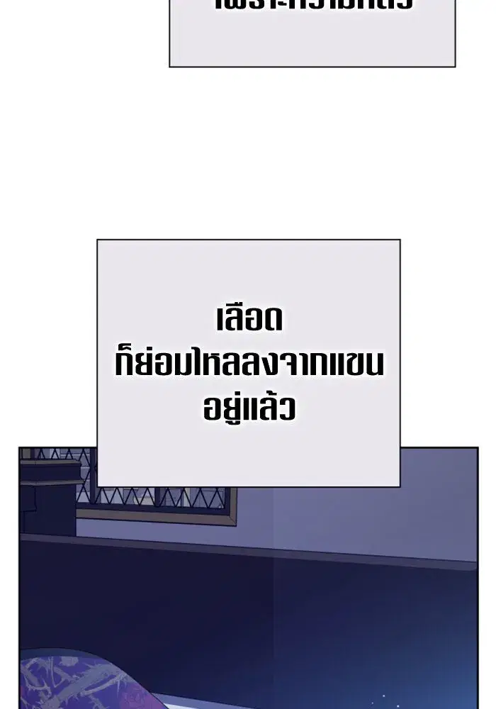 Your Throne ตอนที่ 155 หน้า 55