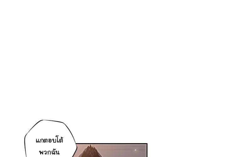 SuperNova ตอนที่ 24 หน้า 4