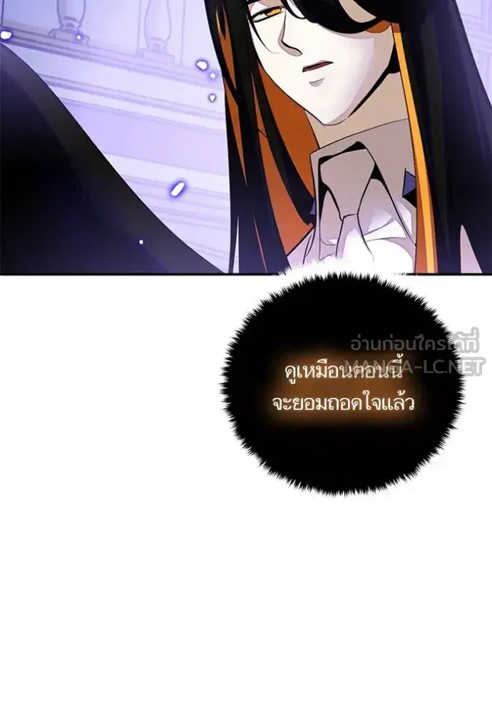 Return to Player ตอนที่ 197 หน้า 111