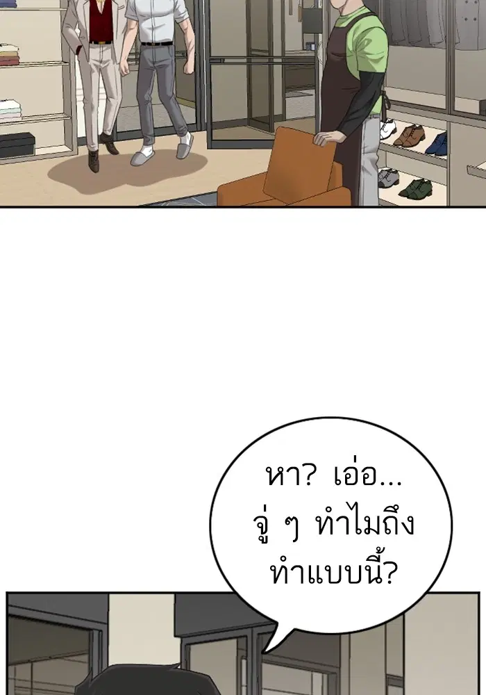 Bad Guy ตอนที่ 123 หน้า 118