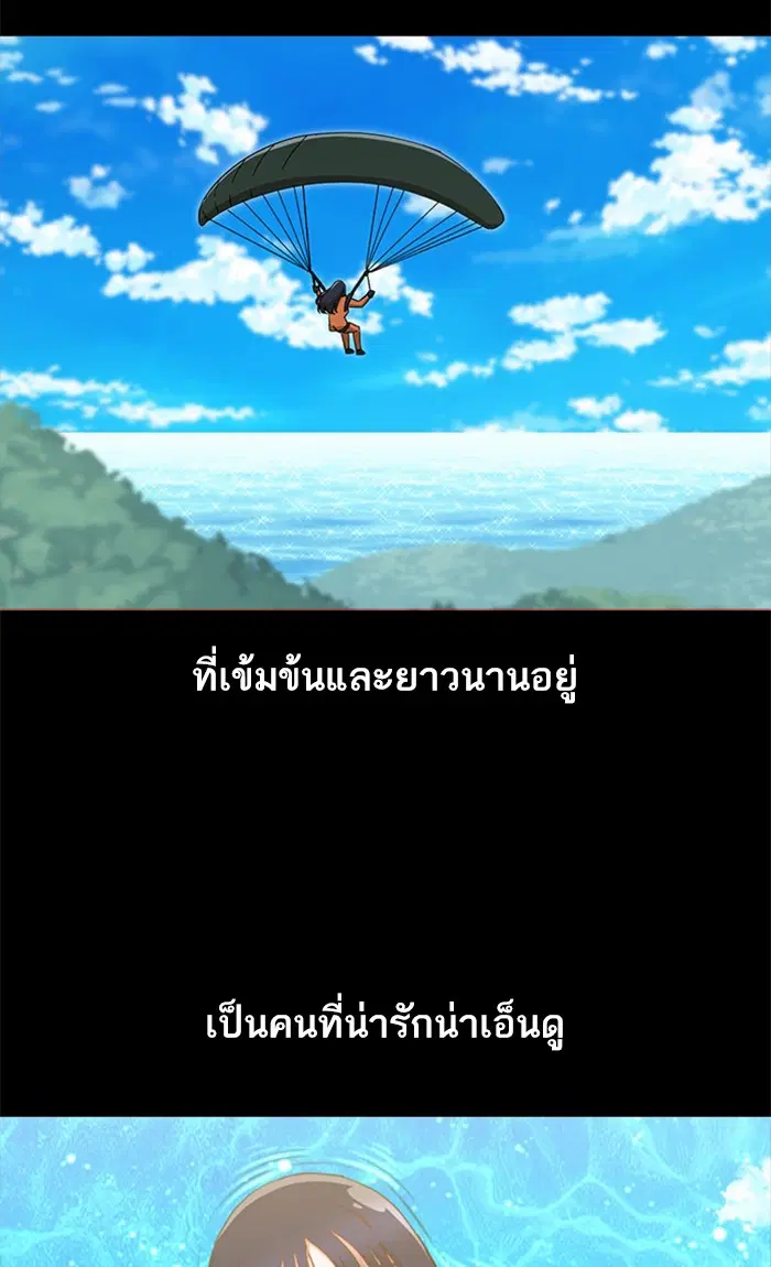Random Chat ตอนที่ 246 หน้า 51