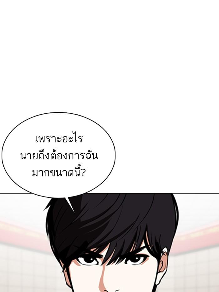 Lookism ตอนที่ 353 หน้า 42